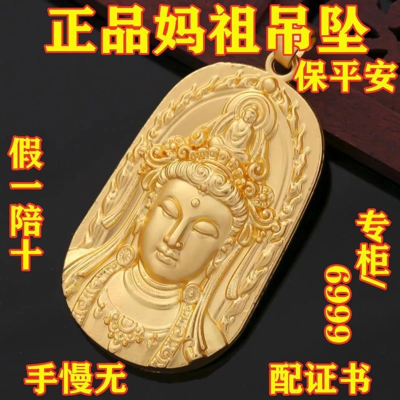 铜合金吊坠 【大捡漏】正品海神妈祖吊坠男女款转运招财挂坠保平安