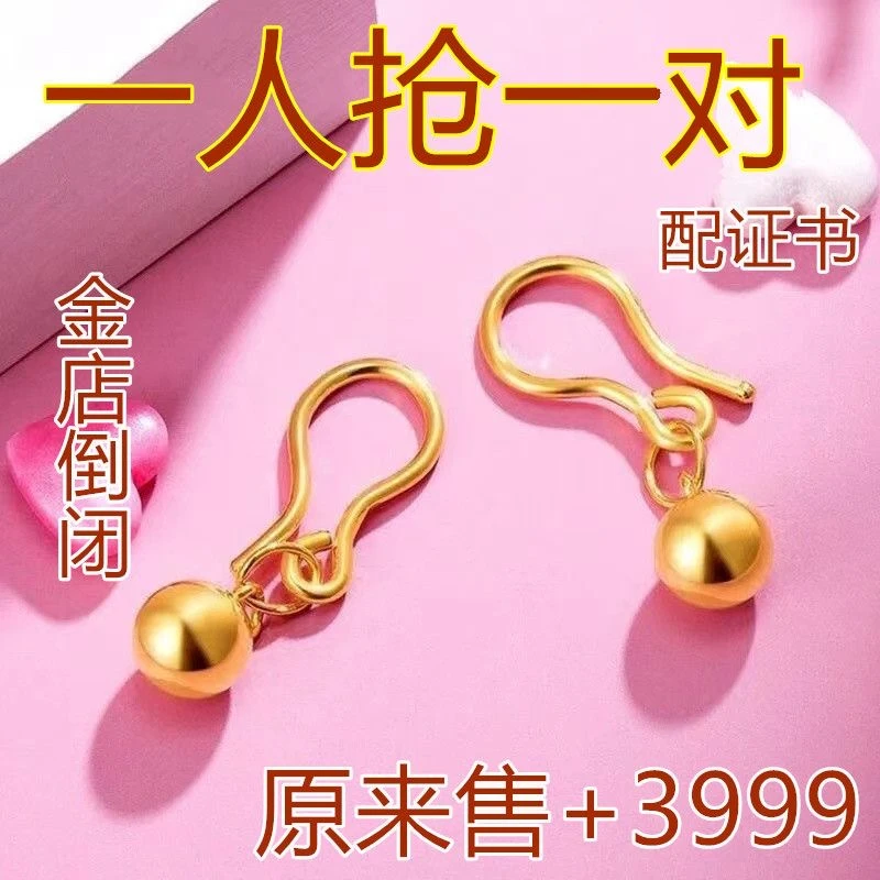 合金耳饰 正品香港金色耳环女吉祥如意幸运光珠耳钩镀金耳饰耳钉