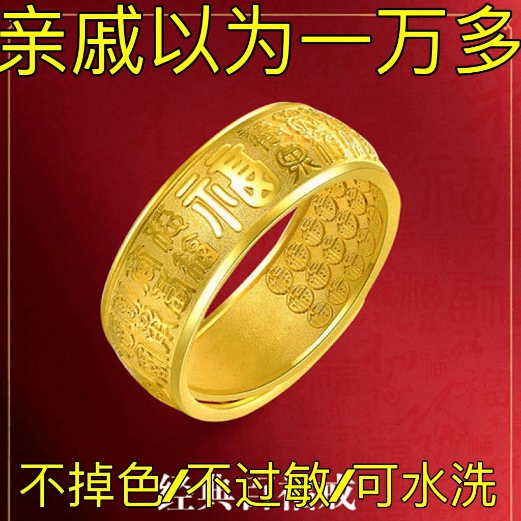 合金戒指 福字戒指男女款百福戒指活口霸气高端百福送长辈结婚礼
