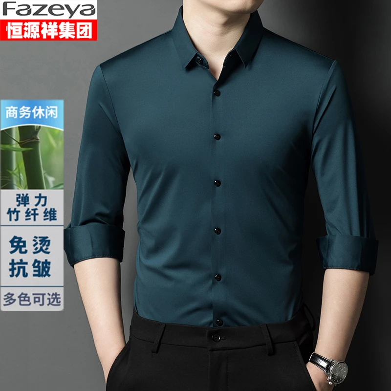 恒源祥集团彩羊春秋长袖衬衣男士免烫抗皱纯色商务休闲衬衫正装