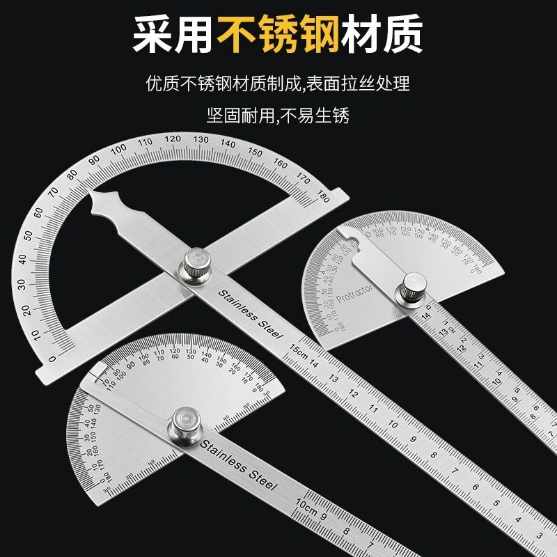 设计多用高度半圆尺高精度量角器角度测量尺木工分度尺万向角度规