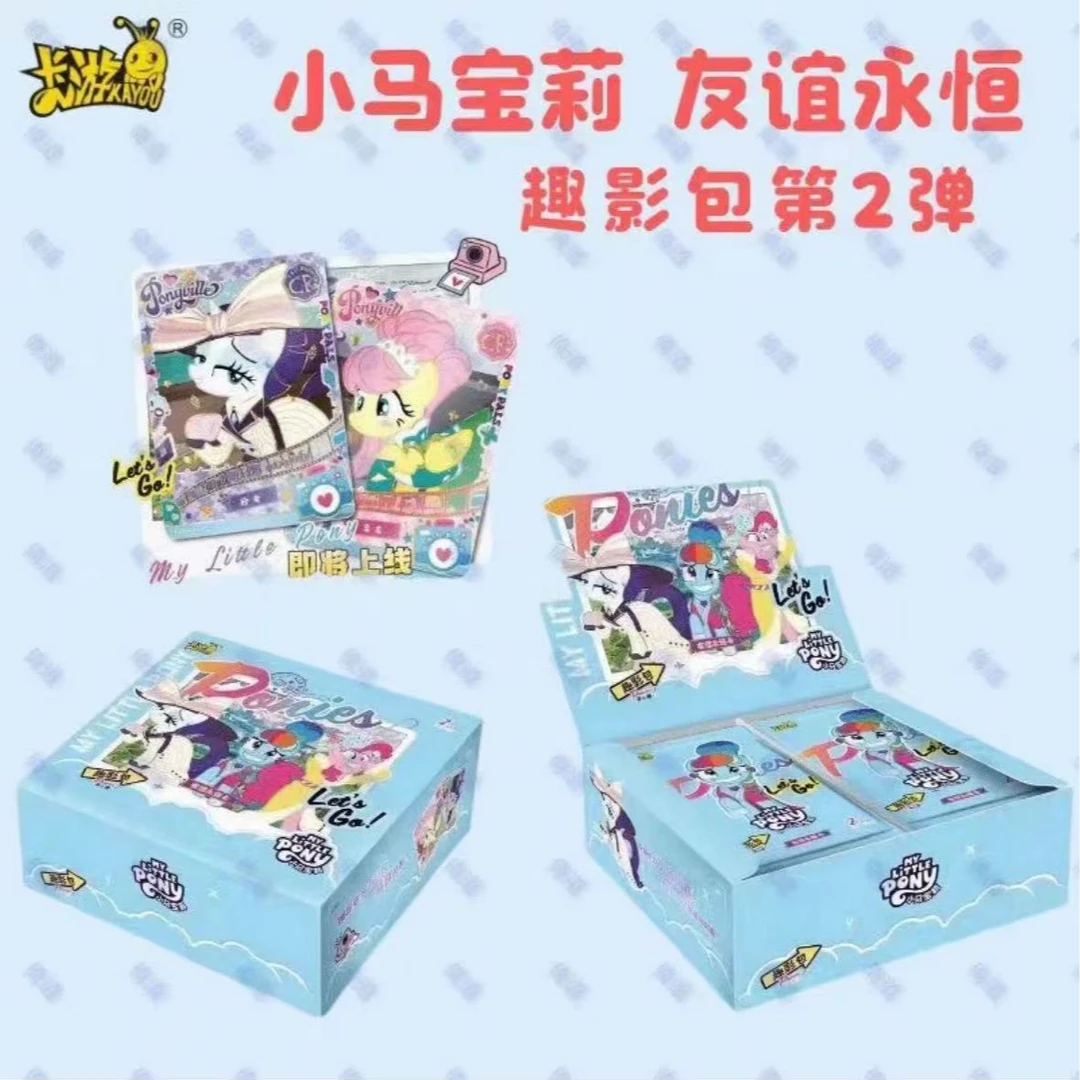 【抓大马/小马】屁屁专属-小马宝莉趣影包2弹卡牌收藏卡盲盒