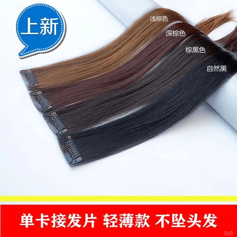 隐形假发片接发小无痕单卡长直发发片自一片式一假发女长发接发贴