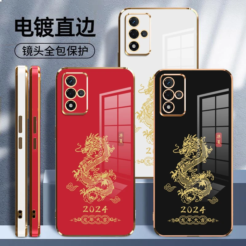 2024华夏的龙OPPOA93s新款手机壳直边电镀防摔新年款暴富创意