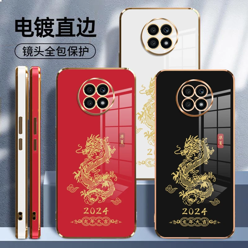2024华夏的龙荣耀x20新款手机壳直边电镀防摔新年款暴富创意