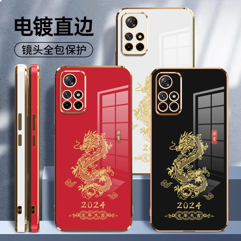2024华夏的龙红米Note11 5G新款手机壳直边电镀防摔新年暴富创意