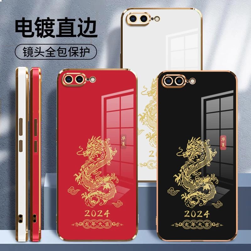 2024华夏的龙苹果8Plus新款手机壳直边电镀防摔新年款暴富创意