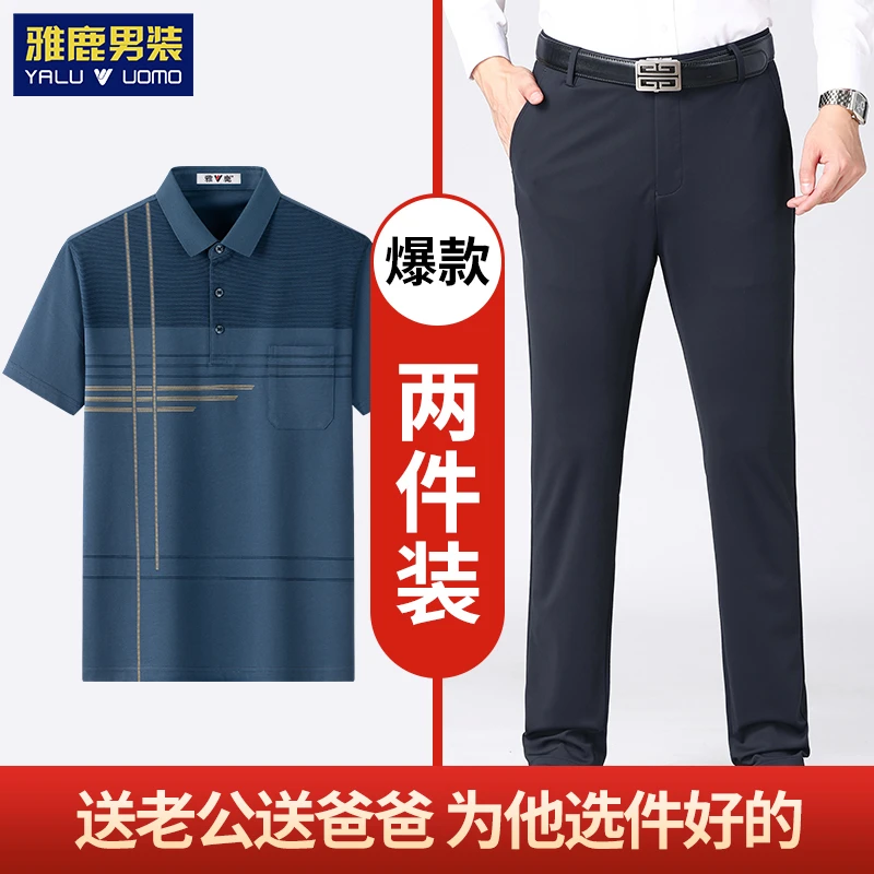 【夏季-两件套装】雅鹿男装两件套装短袖T恤爸爸装冰丝裤子两件装