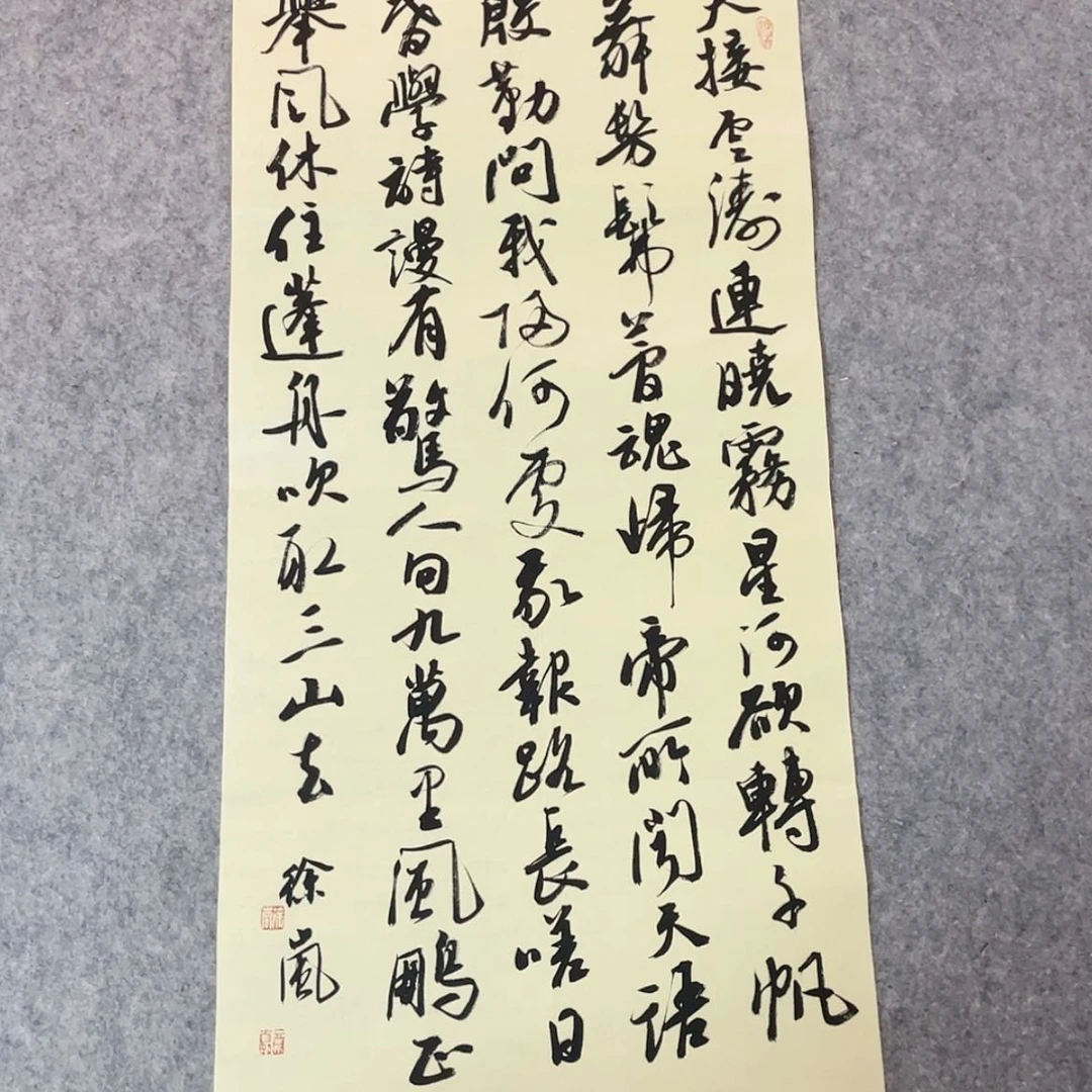 【闪购商品】书法徐兰69×34纯手迹