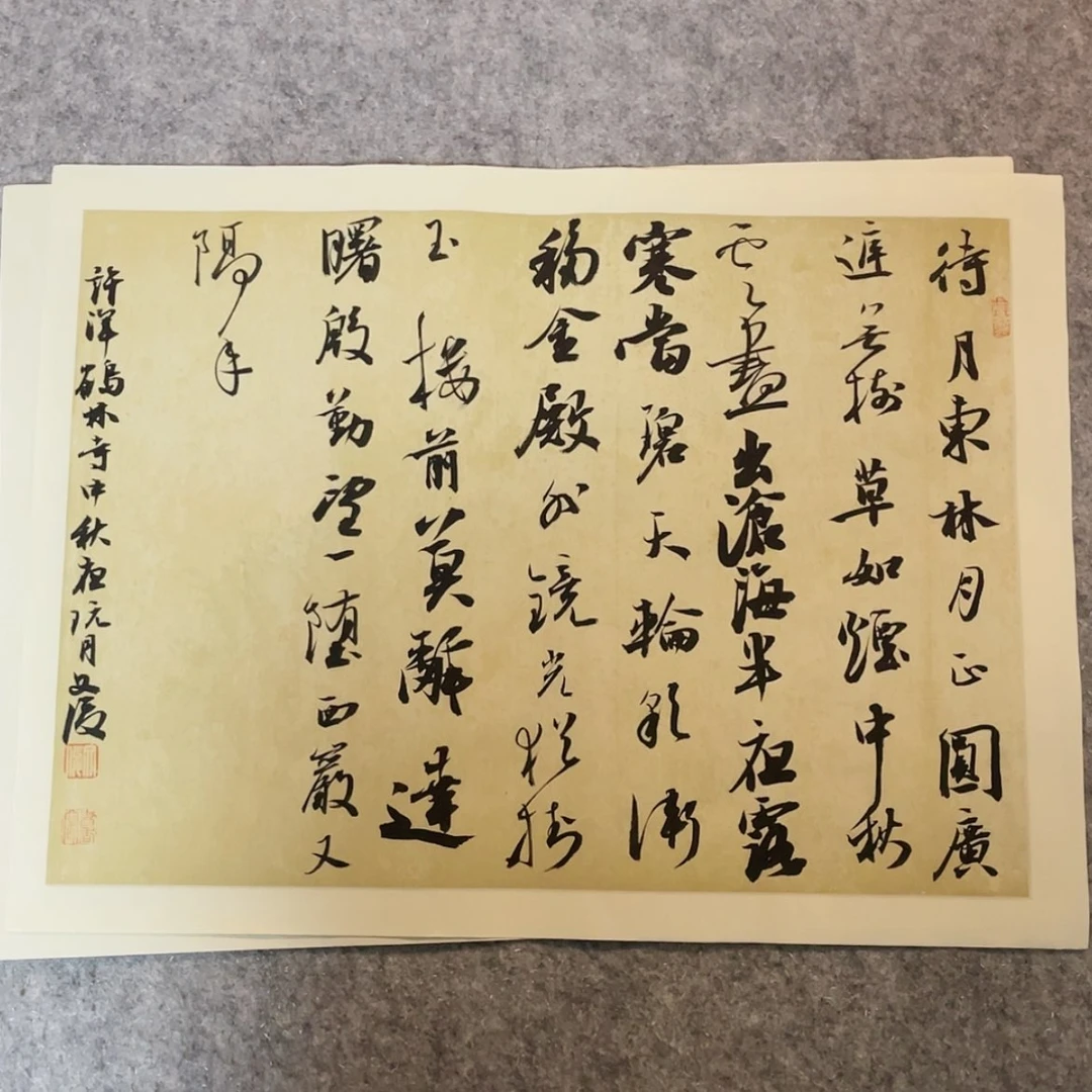 【闪购商品】书法国展书家文俊34×45