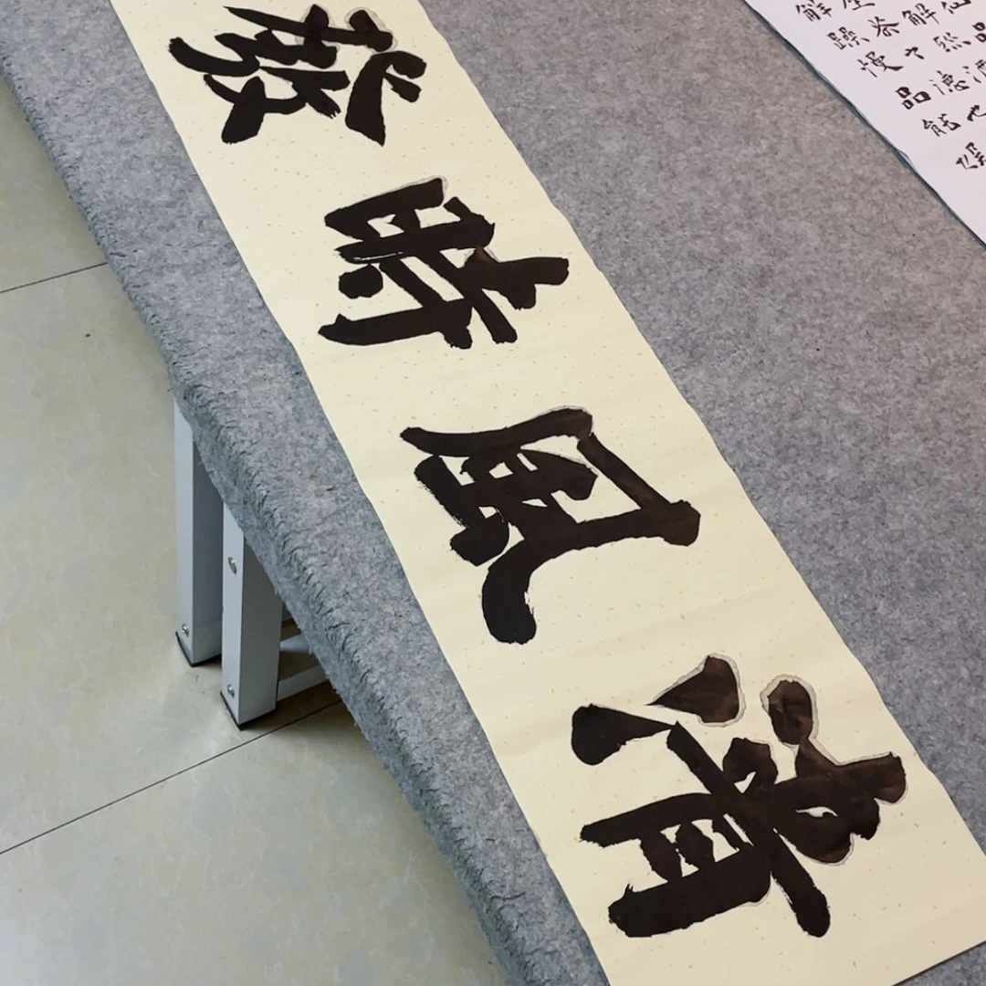 【闪购商品】书法山东朱锡谨138×34