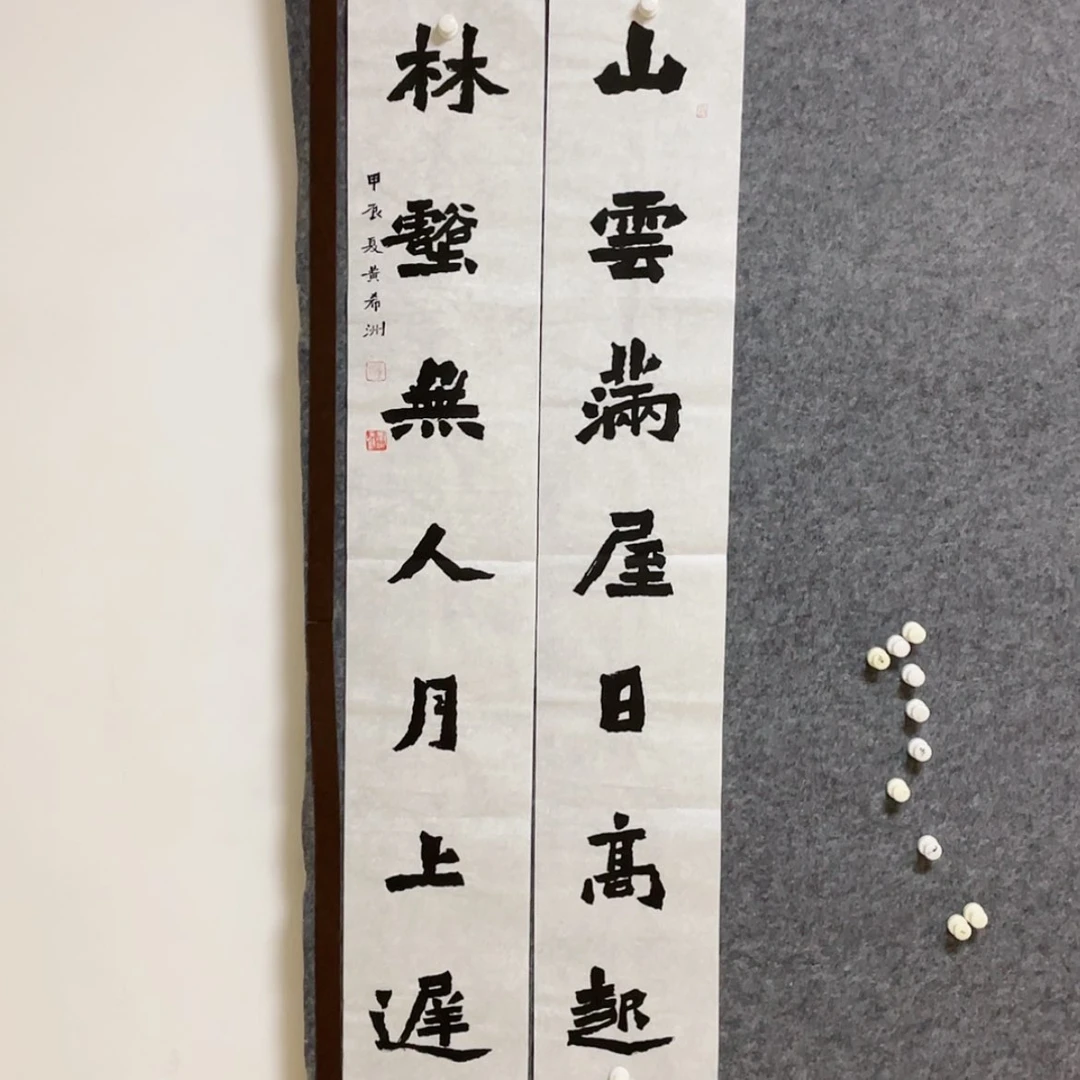 【闪购商品】书法国展书家黄希洲138×23×2