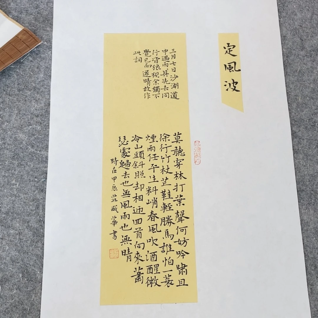 【闪购商品】书法山东庄盛华作品50×30已托底