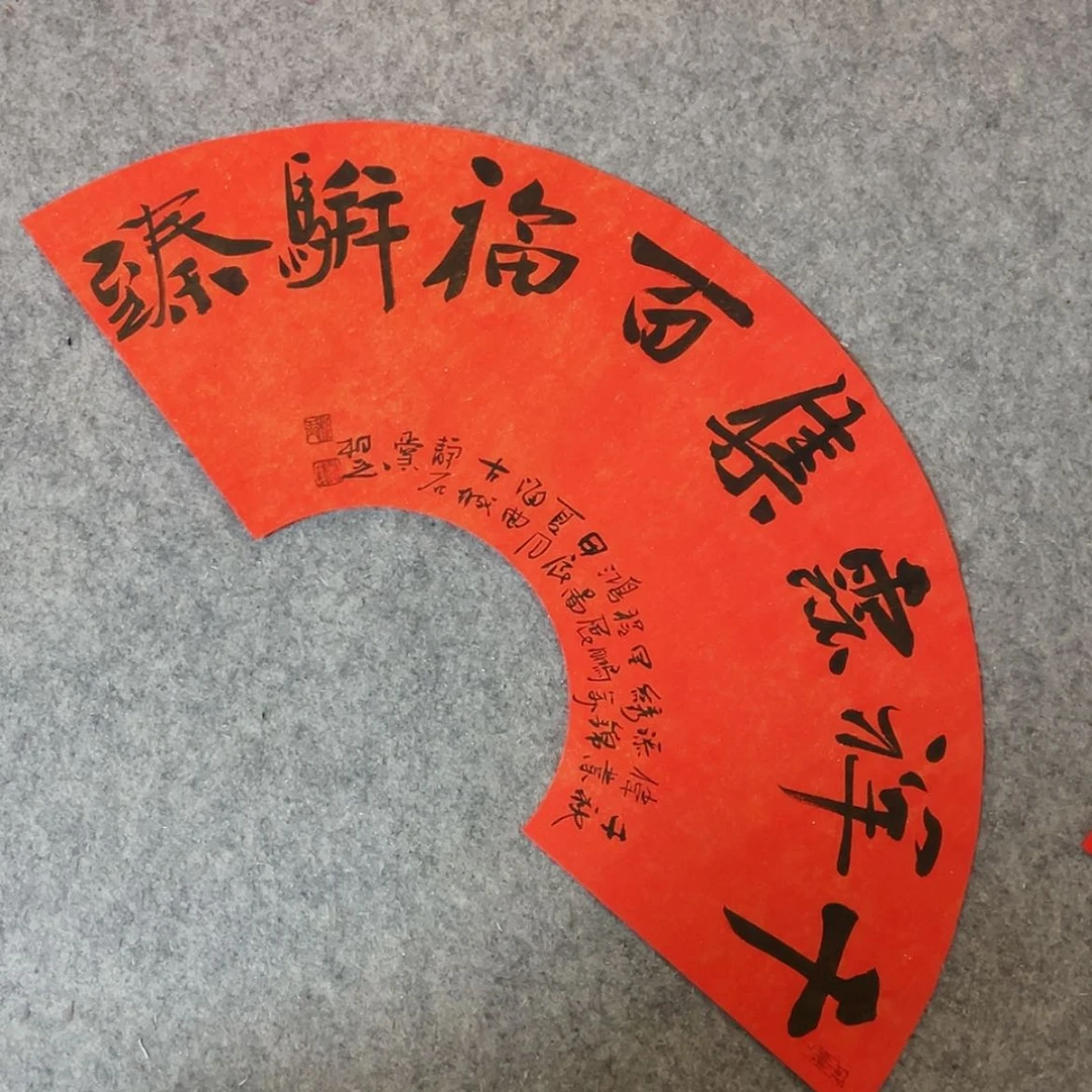 【闪购商品】书法山东刘相玉作品66×22