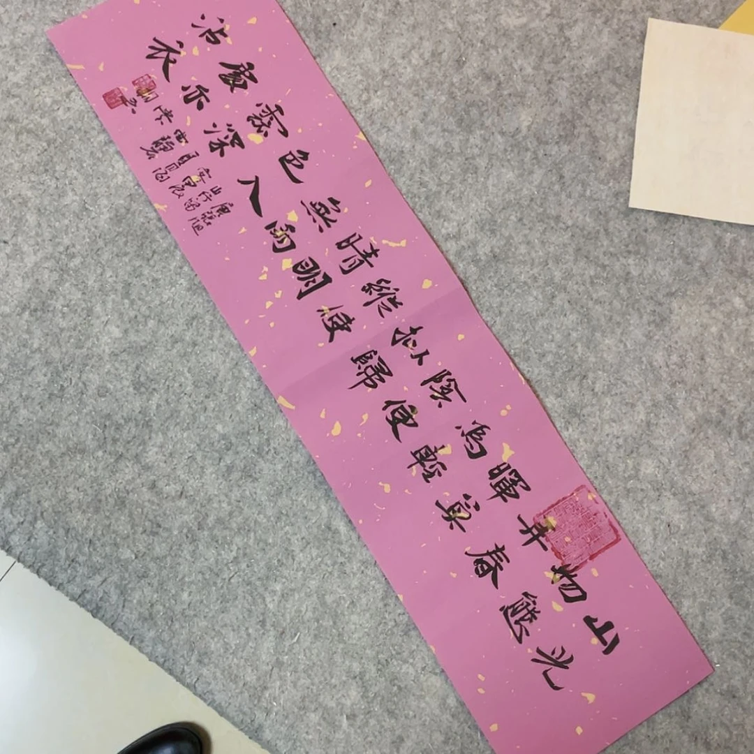【闪购商品】书法山东刘相玉作品69×17