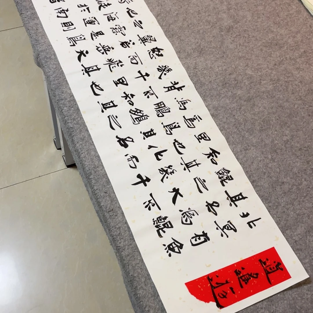 【闪购商品】书法山东刘相玉139×34