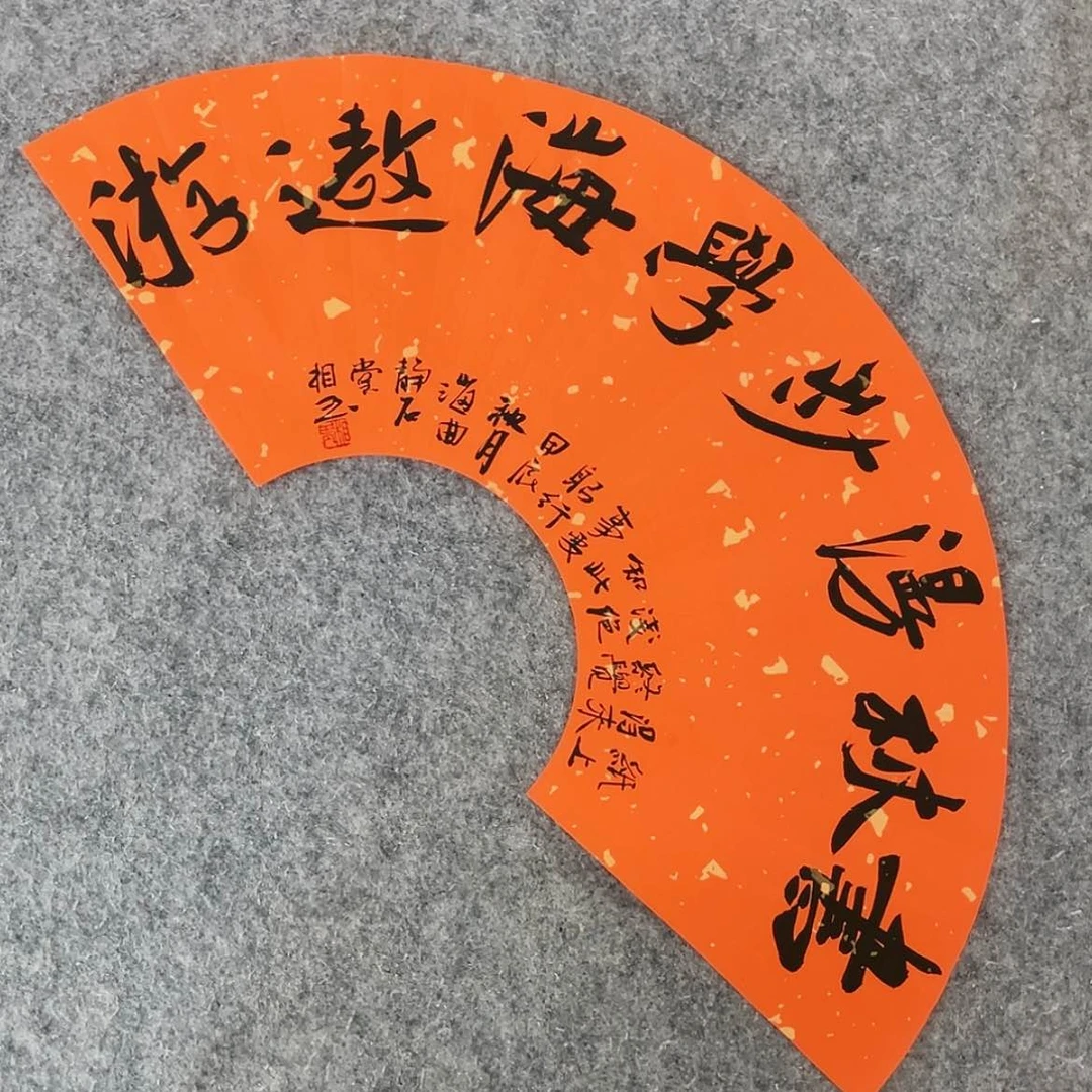 【闪购商品】书法山东刘相玉作品66×22