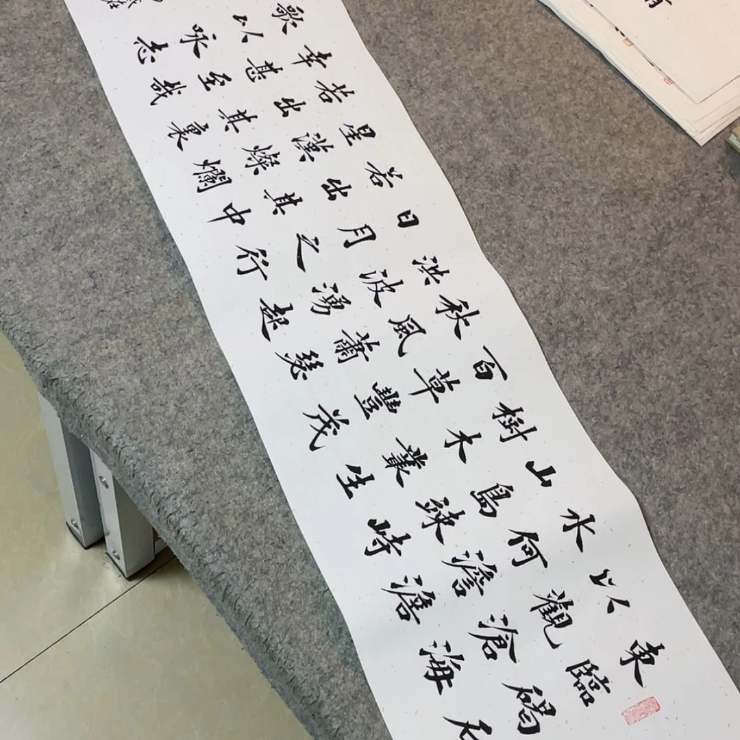 【闪购商品】书法山东田恩亮作品138×34