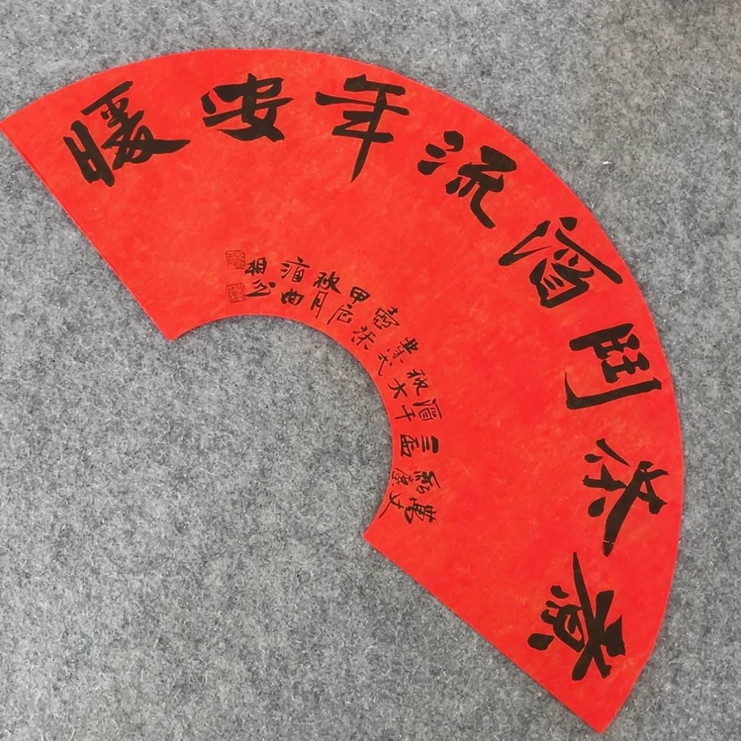 【闪购商品】书法山东刘相玉作品66×22