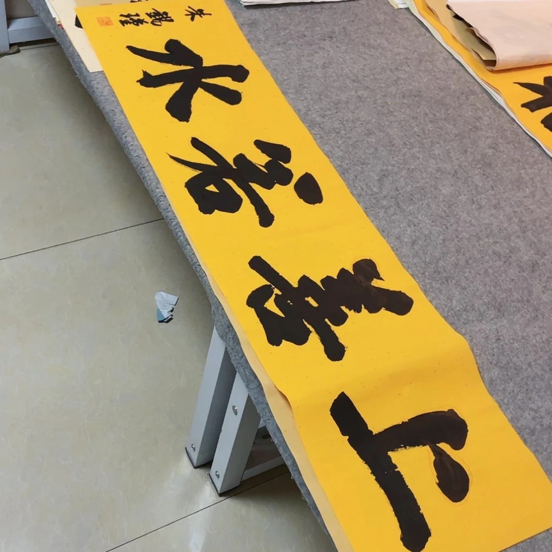 【闪购商品】书法山东朱锡谨138×34