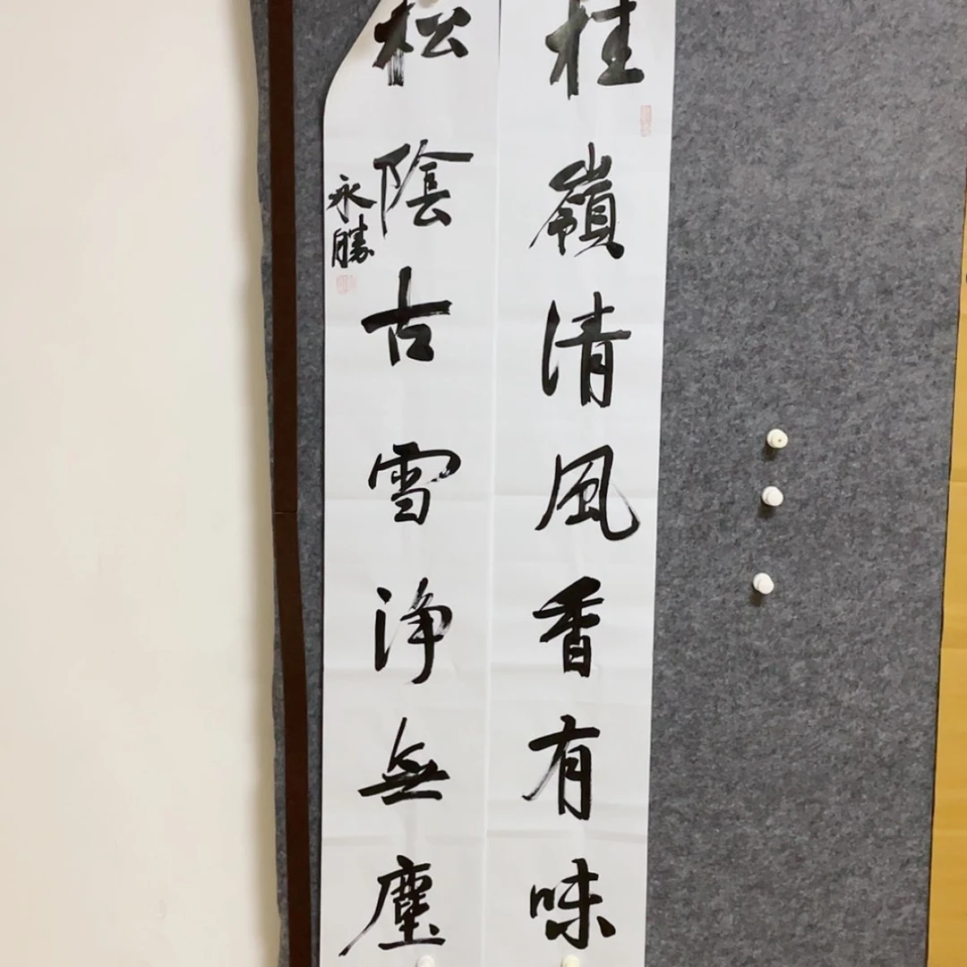 【闪购商品】书法中书协会员孙永胜138×23×2