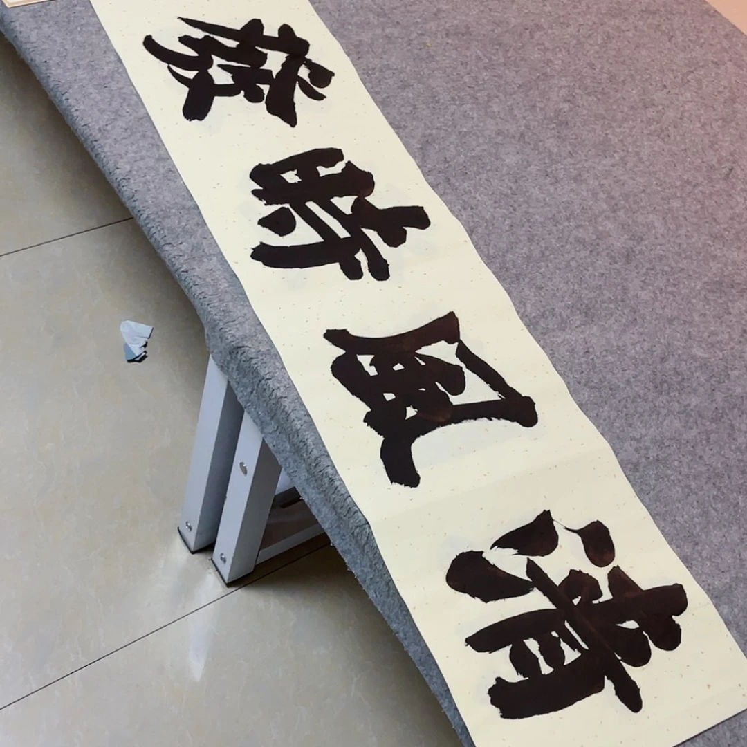 【闪购商品】书法山东朱锡谨138×34