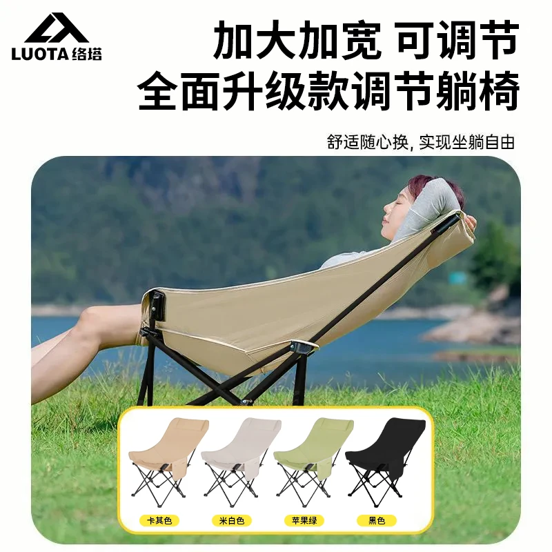 调节躺椅升级款加长加宽高靠背折叠椅午休椅月亮椅户外露营野餐椅