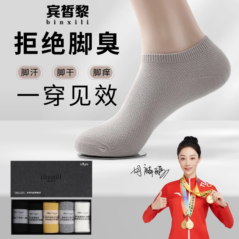 【男女同款】宾皙黎薄款短袜二代抗菌防臭精油袜四季吸汗休闲运动03