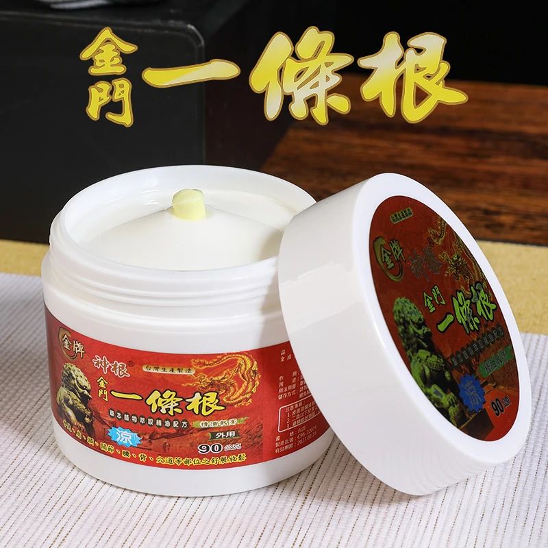 台湾一条根原装正品神根金牌一条根油膏可用推拿按摩肩腰关节放松