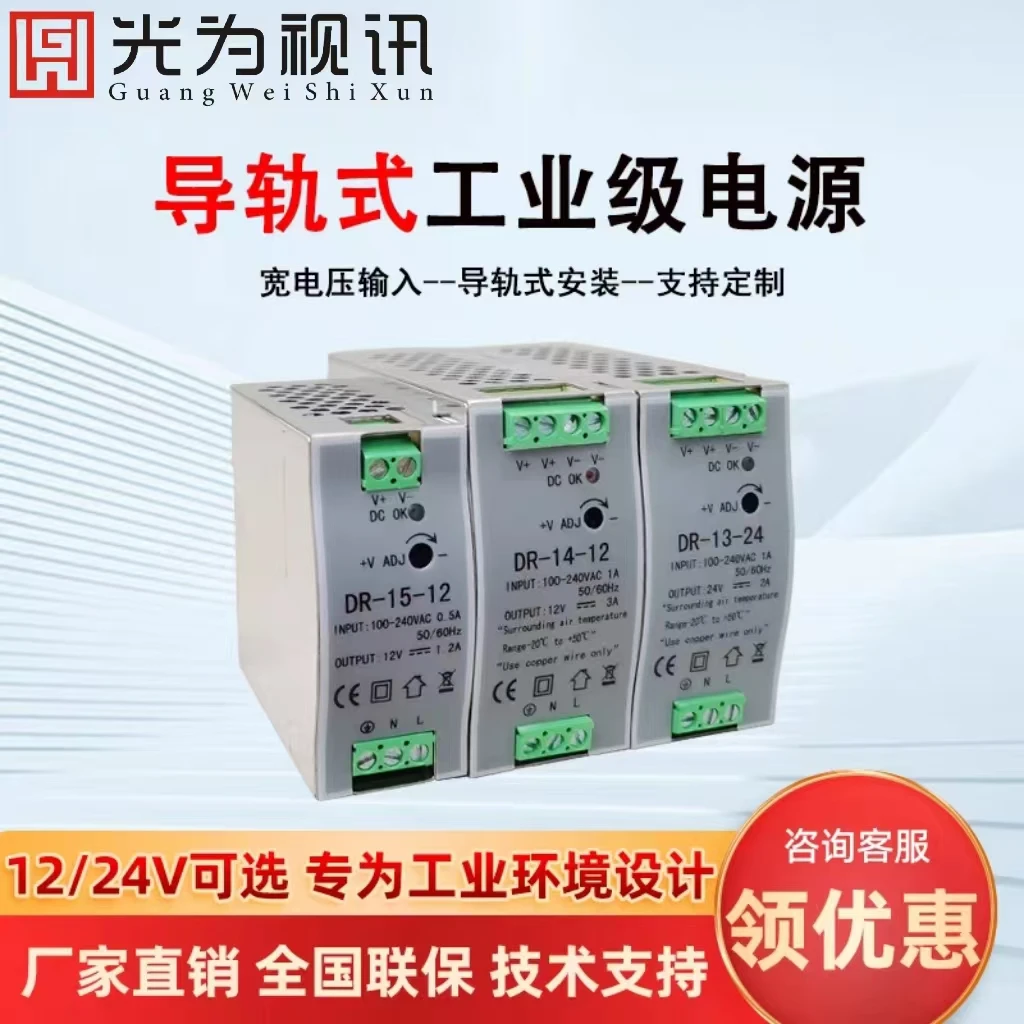 国标工业级电源标准DIN35导轨式安装短路过载保护电源厂家直营