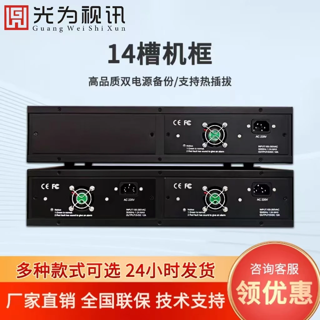 工业级交换机机框14槽16槽单双电源收发器机框厂家直营