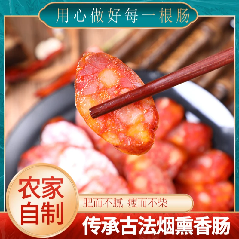 【渝山珍】重庆纯肉0添加正宗青岗树慢熏 麻辣/广味香肠 250gX2