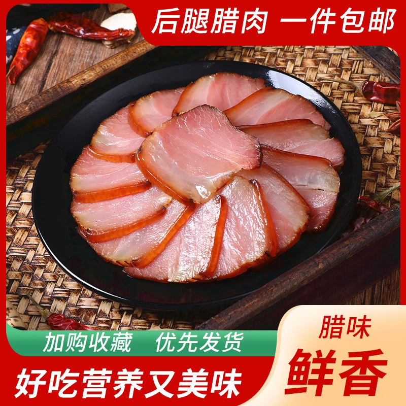 【富牛牛推荐】渝山珍重庆特产青岗树慢熏烟熏腊肉二刀肉