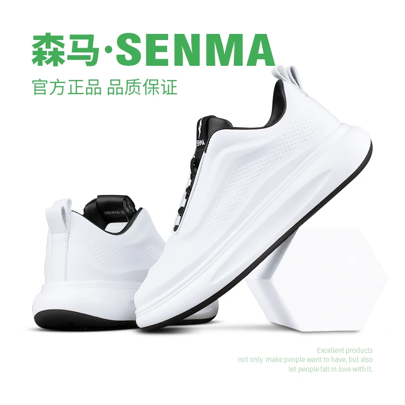 SENMA森马品牌小白鞋厚底休闲鞋情侣款运动鞋男士女厚底鞋子白色