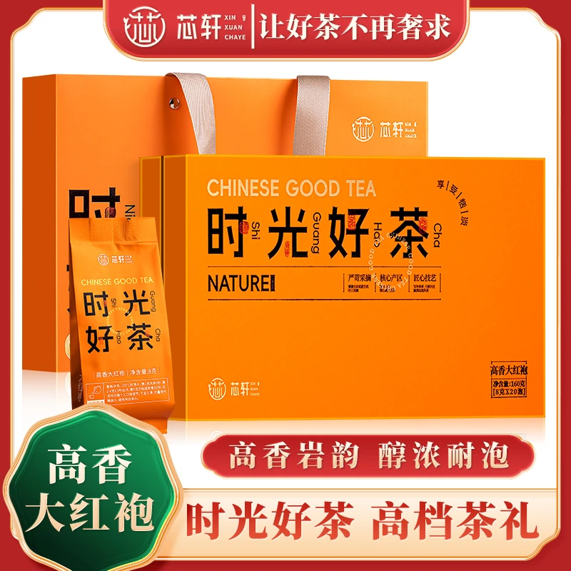 武夷岩茶大红袍茶叶浓香型乌龙茶礼盒160克