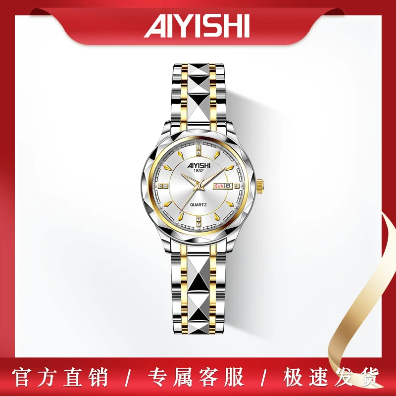 【Miss洪的爱】AIYISHI爱依士全新未使用 满天星系列 女士腕表-1832