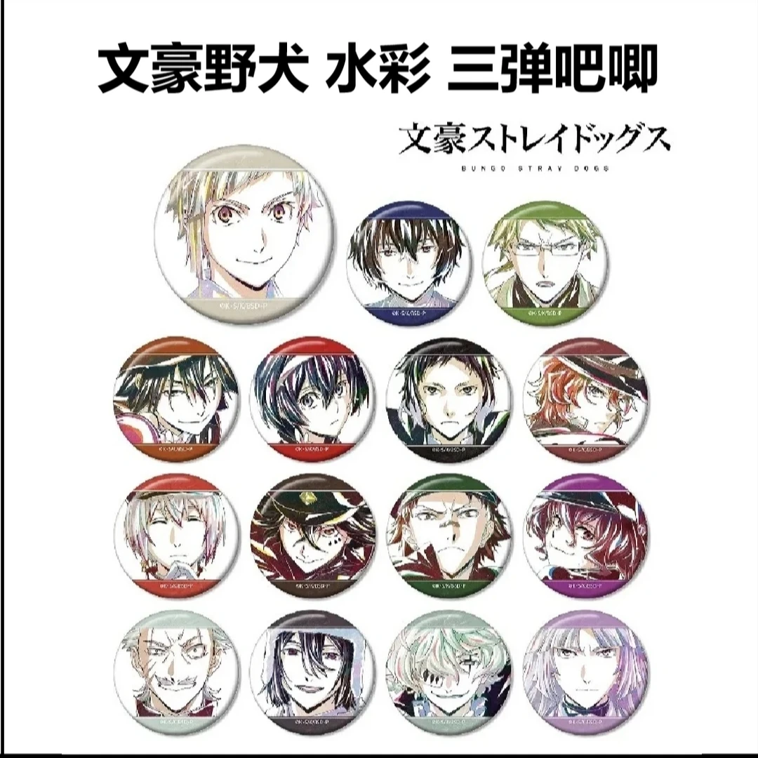 【拆包】文豪野犬水彩风3弹吧唧  收藏（盲盒代拆）