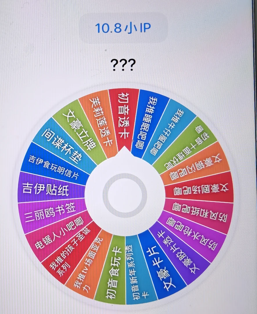 【拆包】纯日谷 小IP敷敷 透卡拍立得吧唧转盘 收藏（盲盒代拆）