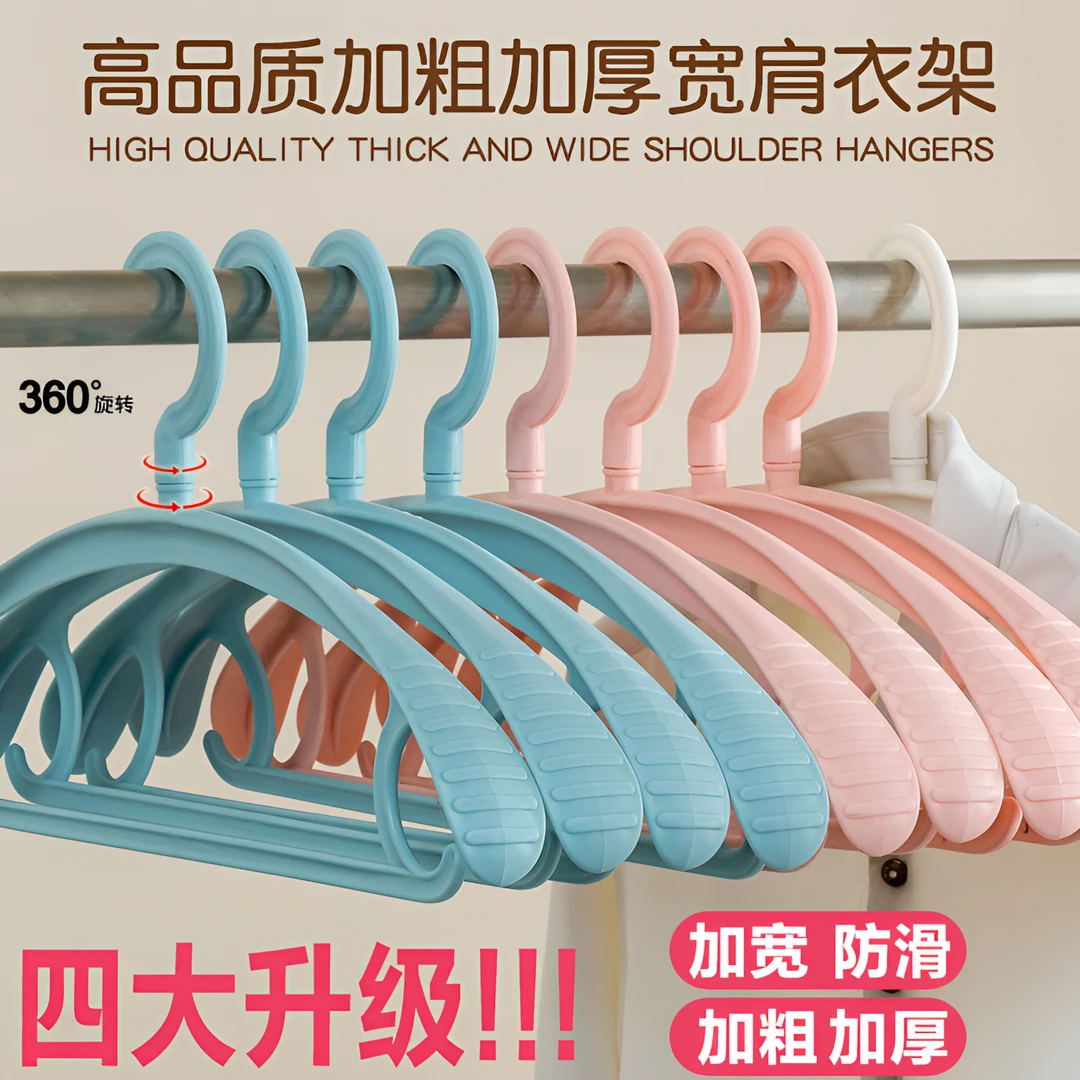高品质家用衣架挂衣服防肩角旋转挂钩晾晒防滑无痕衣服撑子衣架子