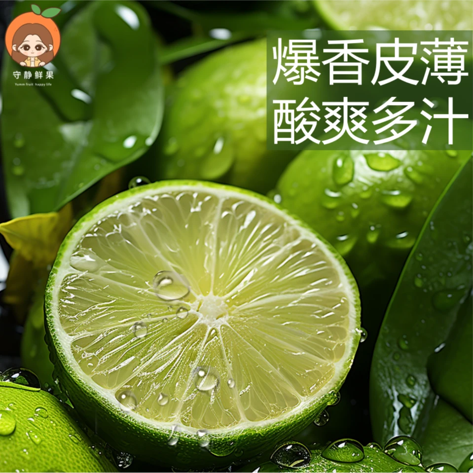 塔西提批发青柠檬皮薄柠檬青柠香水无籽皮薄柠檬新鲜水果皮薄柠檬