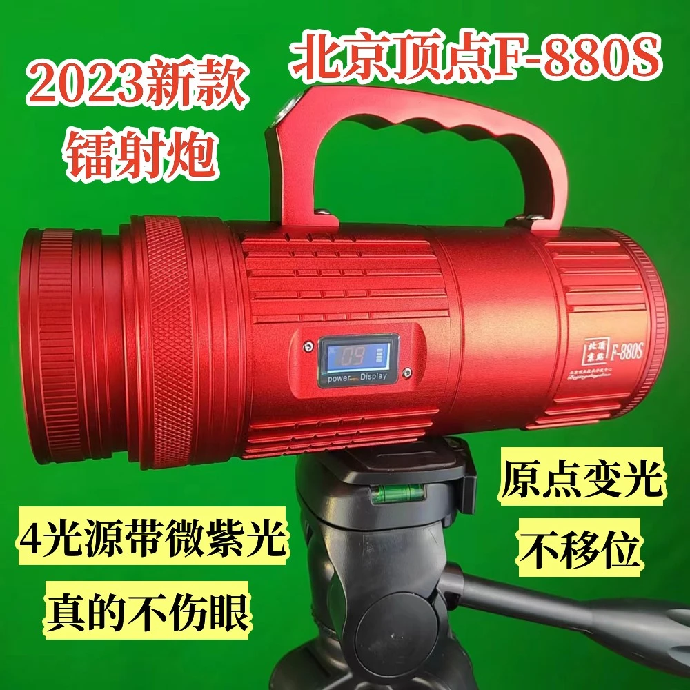 正品北京顶点F-880S竞技黑坑钓鱼夜用专用灯黄蓝白紫钓鱼灯激光炮
