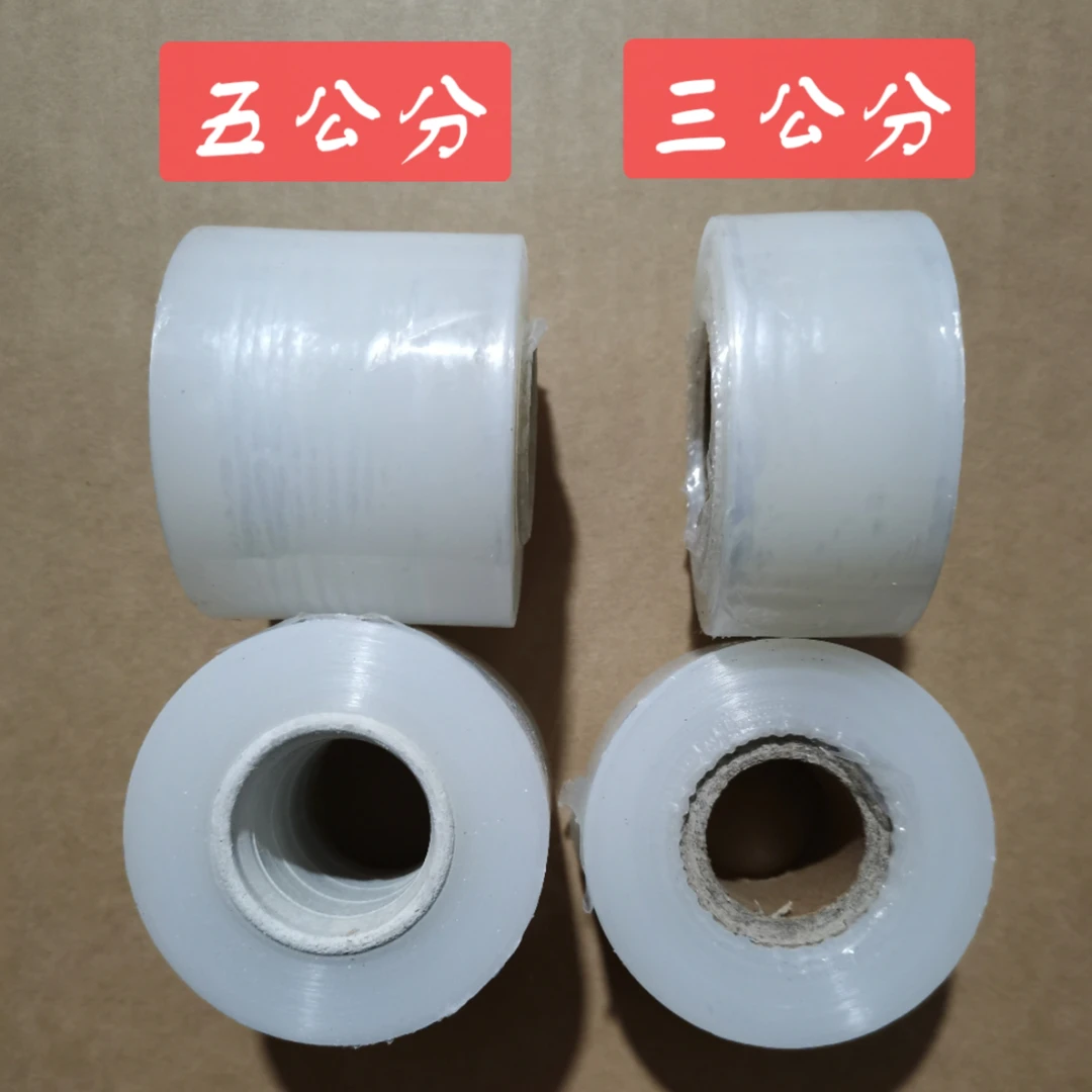 嫁接专用缠绕膜，可伸拉可自粘