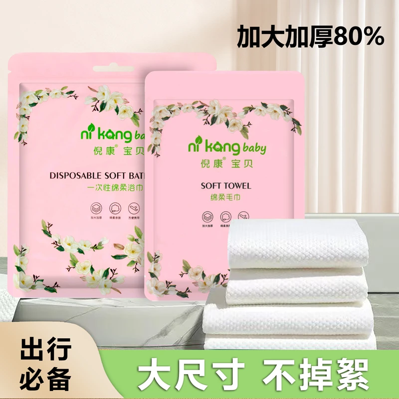 组合装一次性毛巾加浴巾出差旅行便携洗澡酒店加大加厚大号
