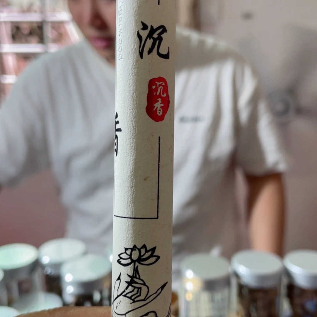 【闪购商品】沉香海南线香1份多样性发一