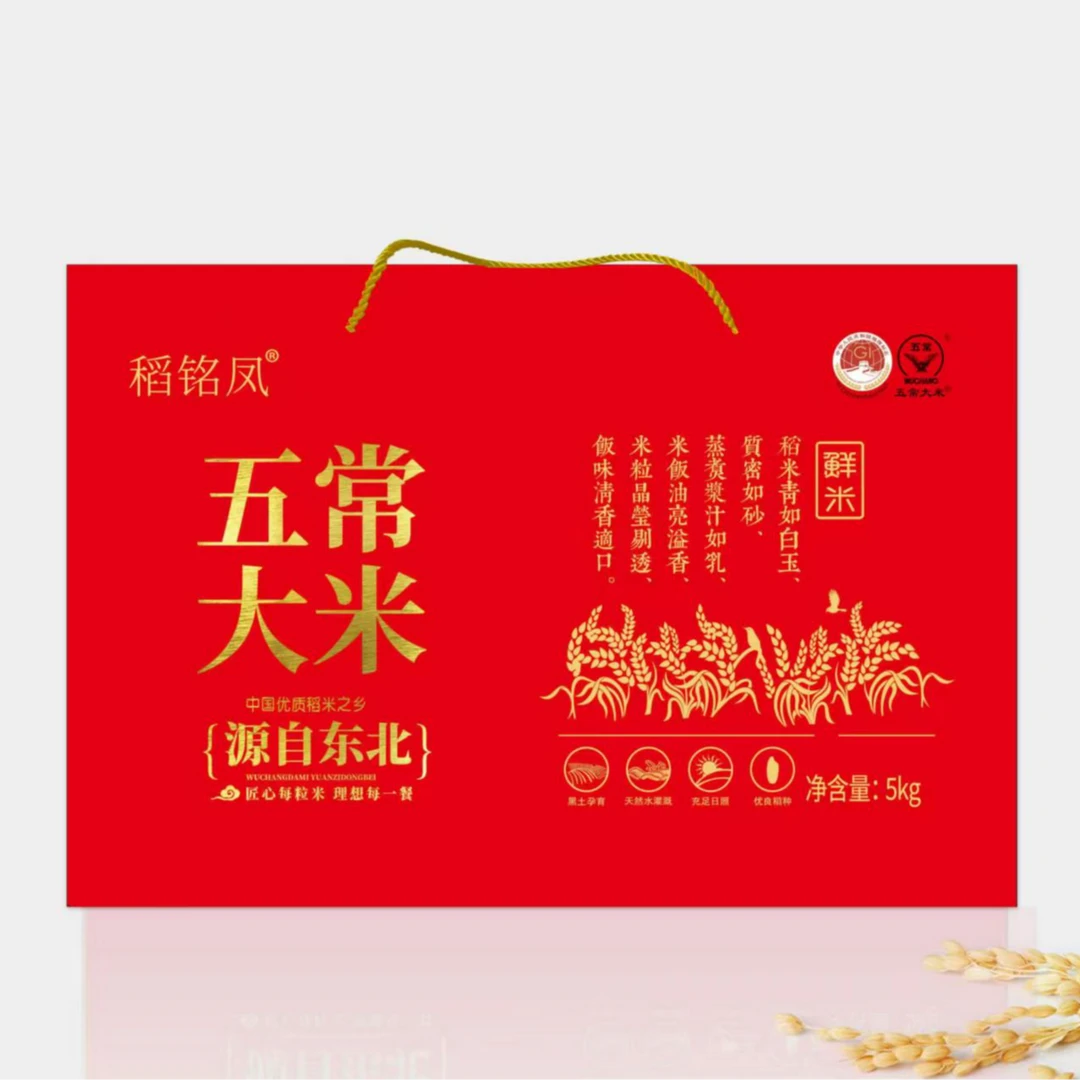 五常大米2025年新米稻花香2号正宗五常大米礼盒装独立包装1kg*5袋