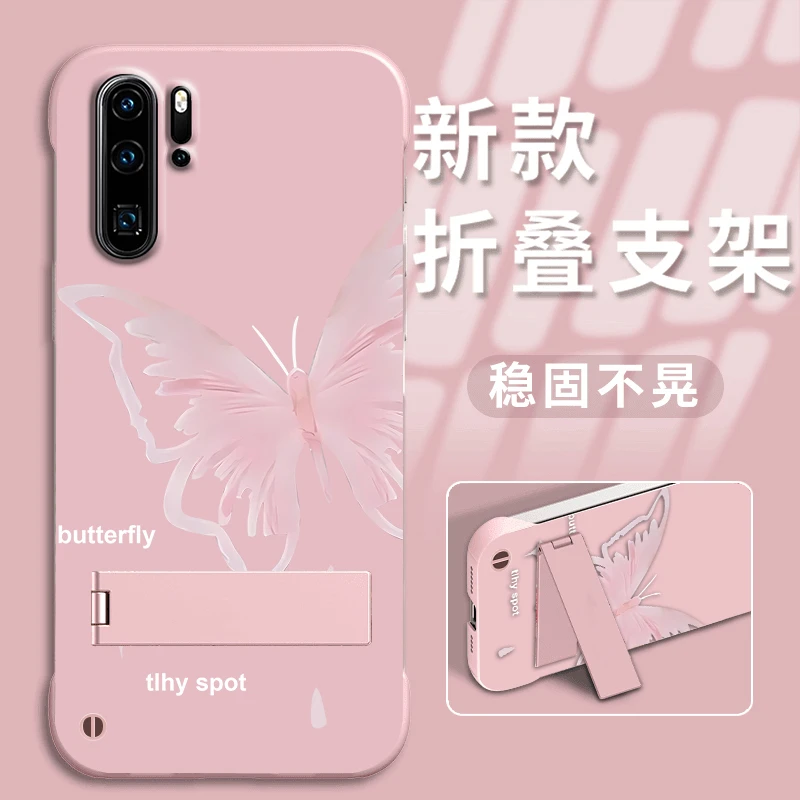 适用【华为P30Pro】新款粉蝶高级感无边框肤感支架ins手机壳