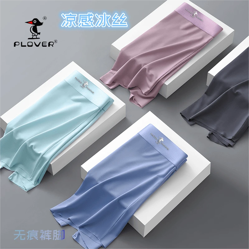 男士内裤男生冰丝打底无痕裤舒适平角裤居家中腰四角裤透气底裤