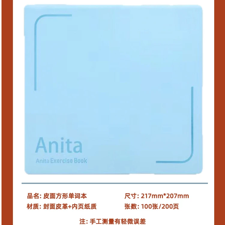 Anita系统精品五合一英语艾宾浩斯法书写本