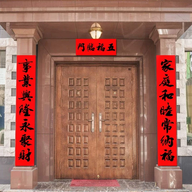 【1.8米-5米】2025蛇年新款花开富贵春联书法对联农村门别墅对联