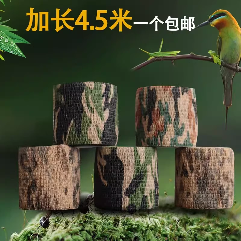 自粘无纺布绕带户外伪装防水彩条迷彩布带迷彩胶粘带胶布绷带胶粘